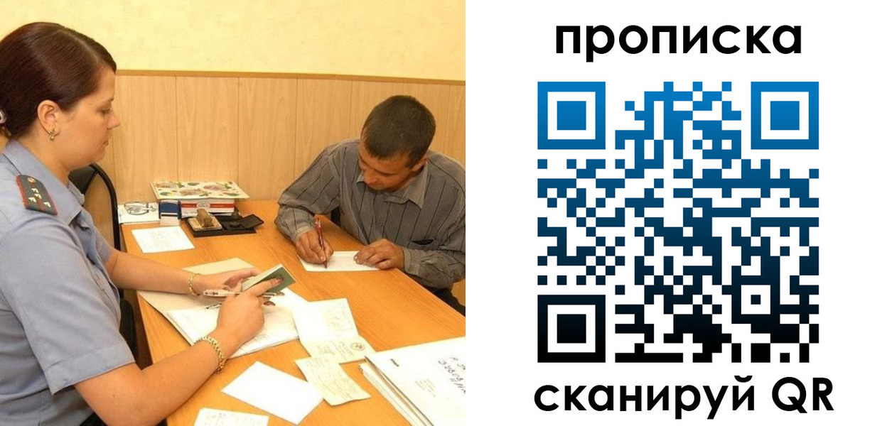 временная регистрация 2025 в Исилькуле