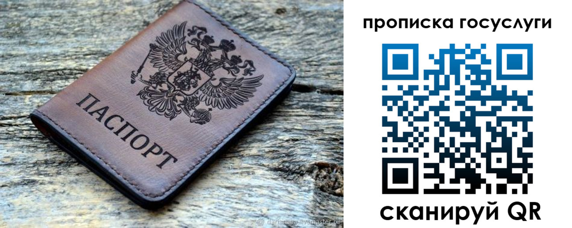 временная регистрация для школы в Исилькуле