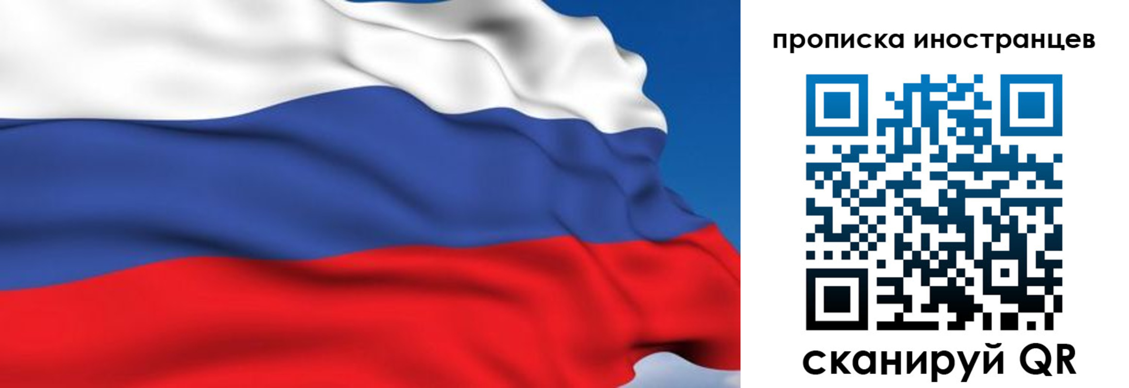 временная регистрация в квартире в Исилькуле