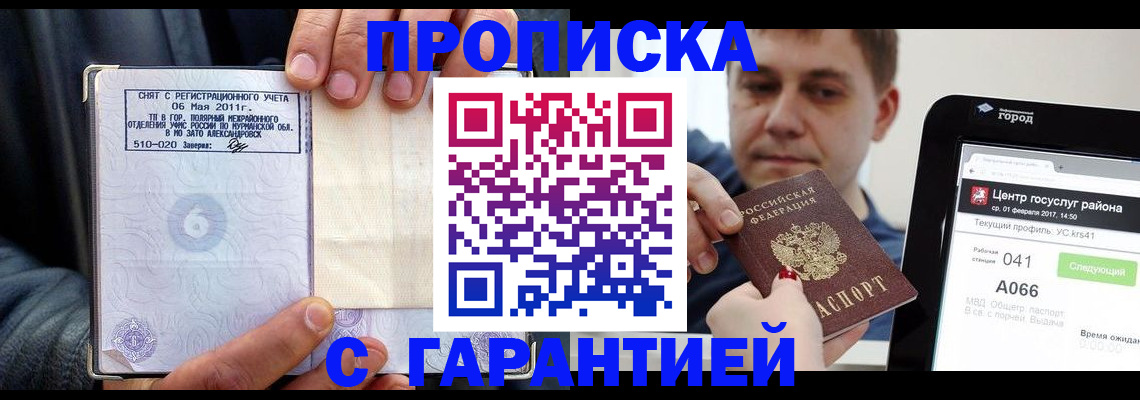 прописка поиск в Исилькуле