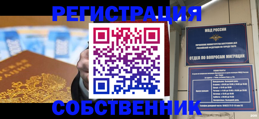 прописка для военкомата в Исилькуле