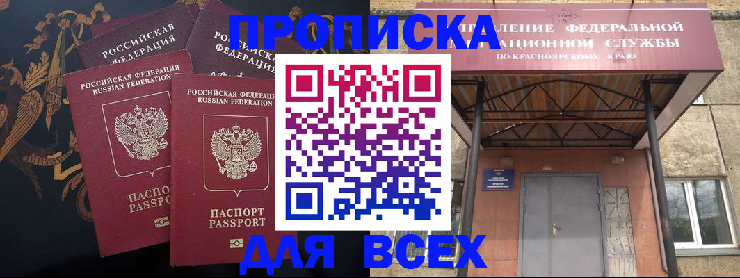 прописка регистрация в Исилькуле