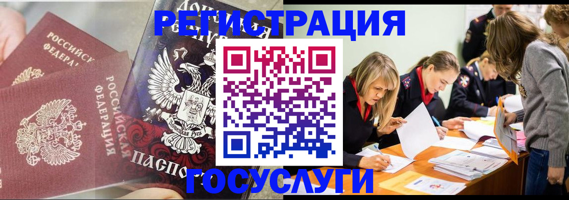 временная регистрация недорого в Исилькуле