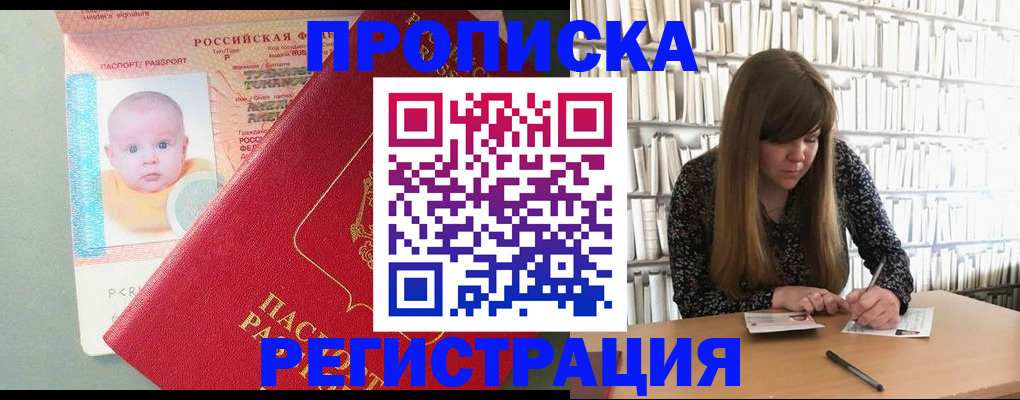 временная регистрация в Исилькуле